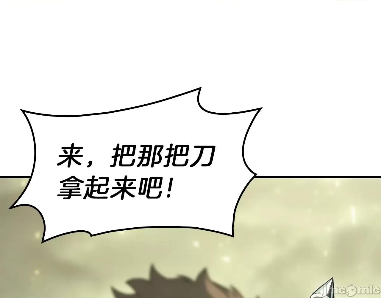 灾难级英雄归来 灾难级英雄归来041 第40话 圣人合作 第98页