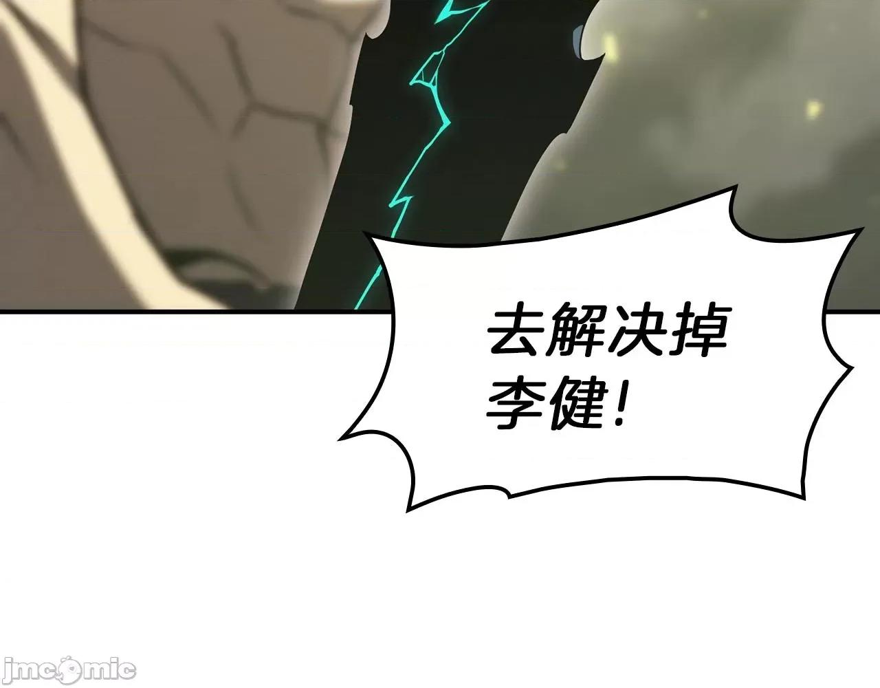灾难级英雄归来 灾难级英雄归来041 第40话 圣人合作 第100页