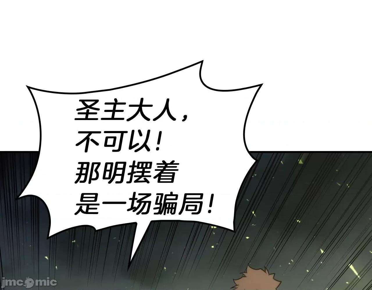 灾难级英雄归来 灾难级英雄归来041 第40话 圣人合作 第109页