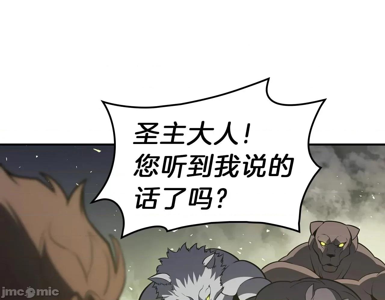灾难级英雄归来 灾难级英雄归来041 第40话 圣人合作 第112页