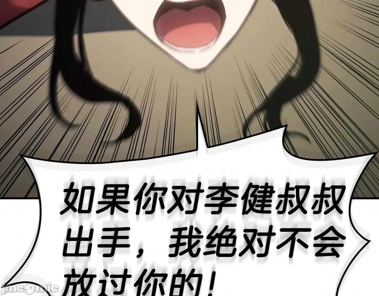 灾难级英雄归来 灾难级英雄归来041 第40话 圣人合作 第116页