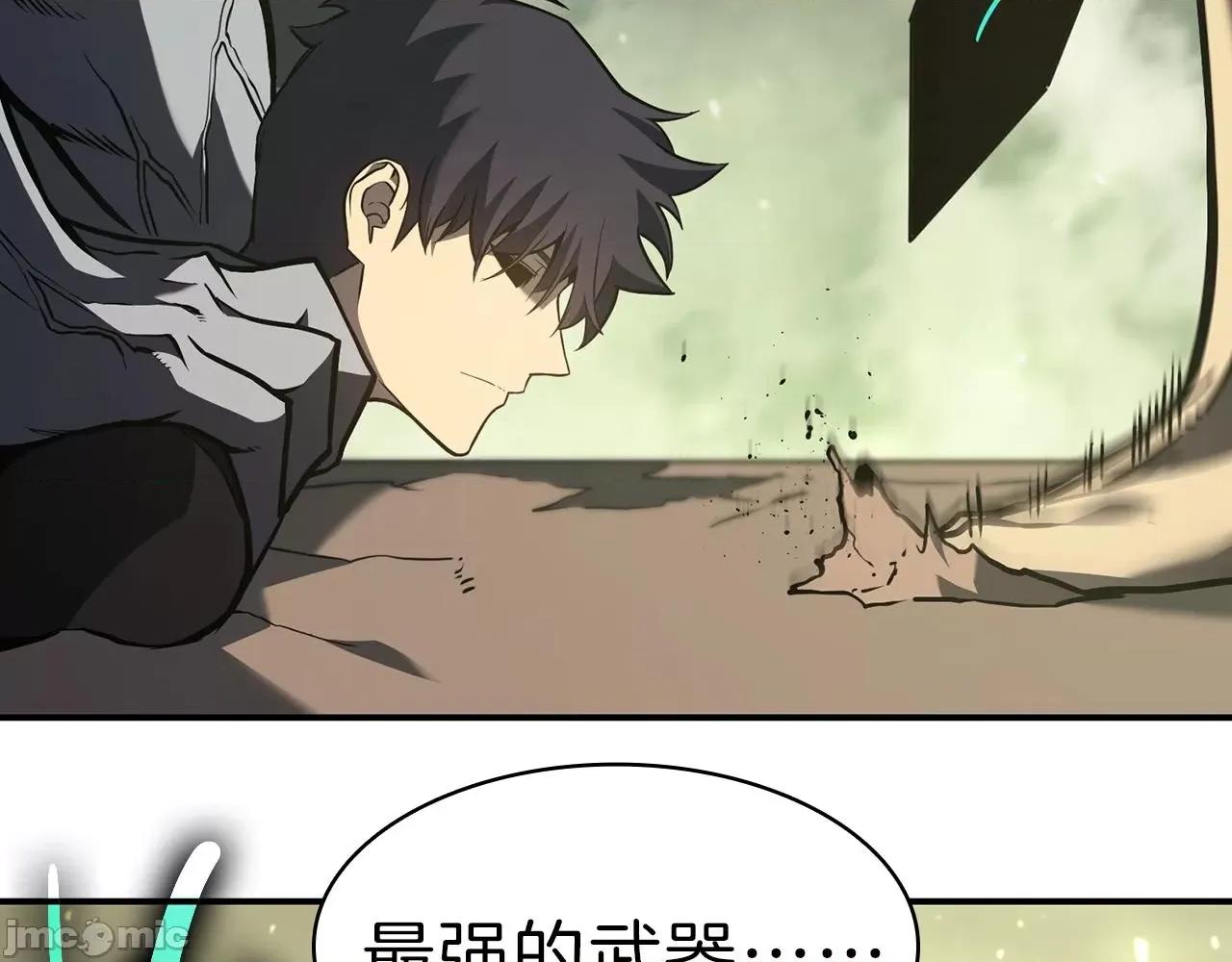 灾难级英雄归来 灾难级英雄归来041 第40话 圣人合作 第119页