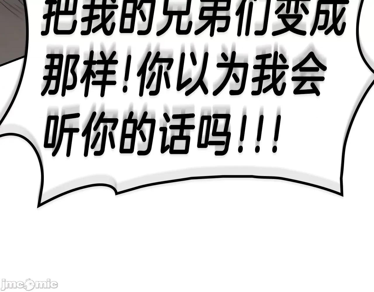 灾难级英雄归来 灾难级英雄归来041 第40话 圣人合作 第140页