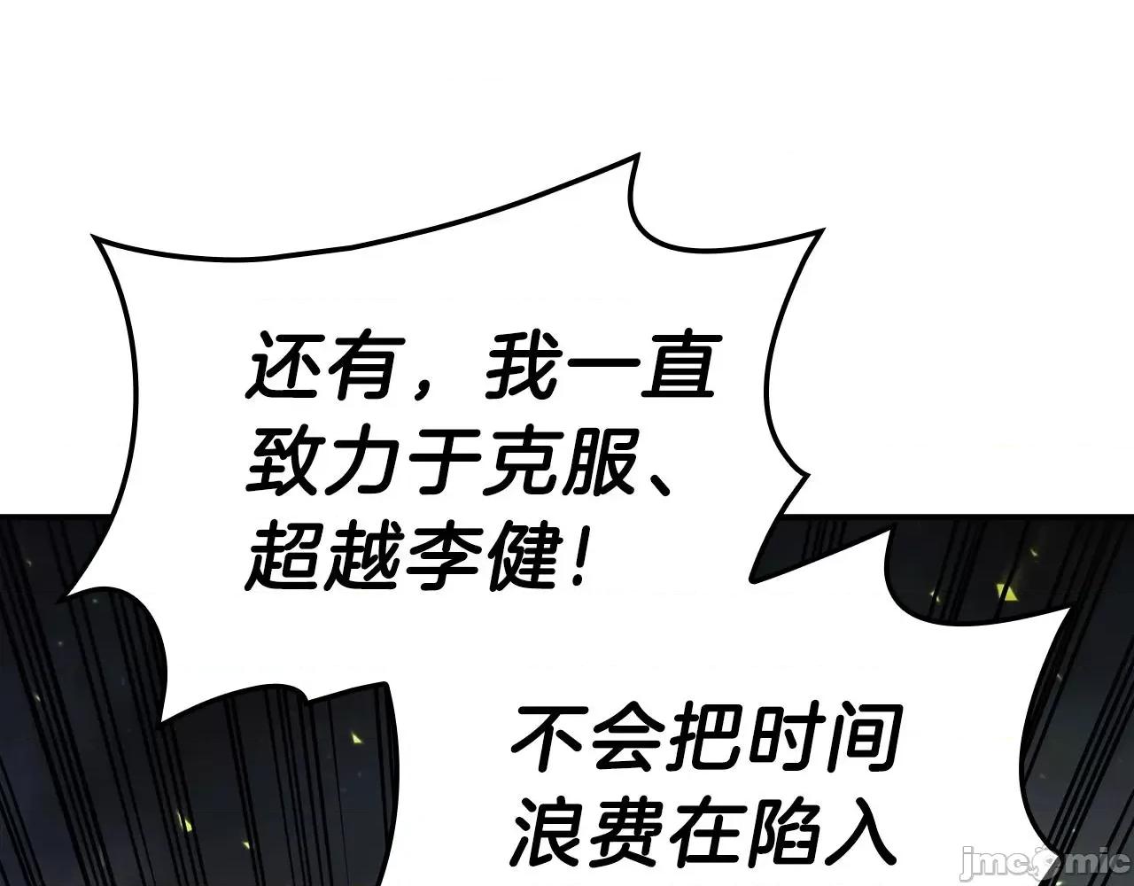 灾难级英雄归来 灾难级英雄归来041 第40话 圣人合作 第142页