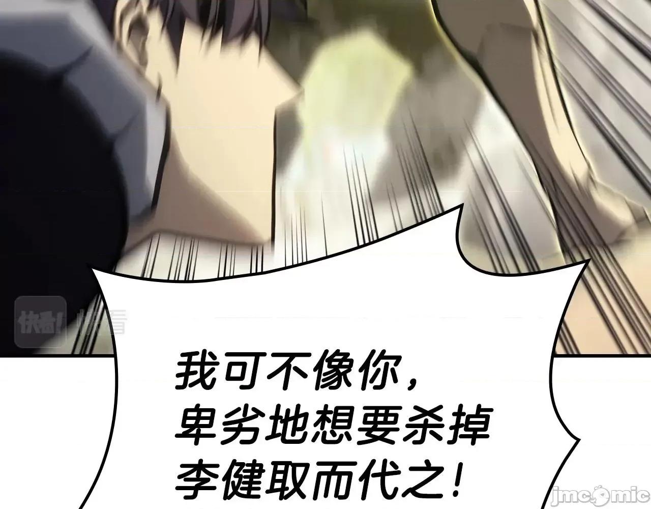 灾难级英雄归来 灾难级英雄归来041 第40话 圣人合作 第145页