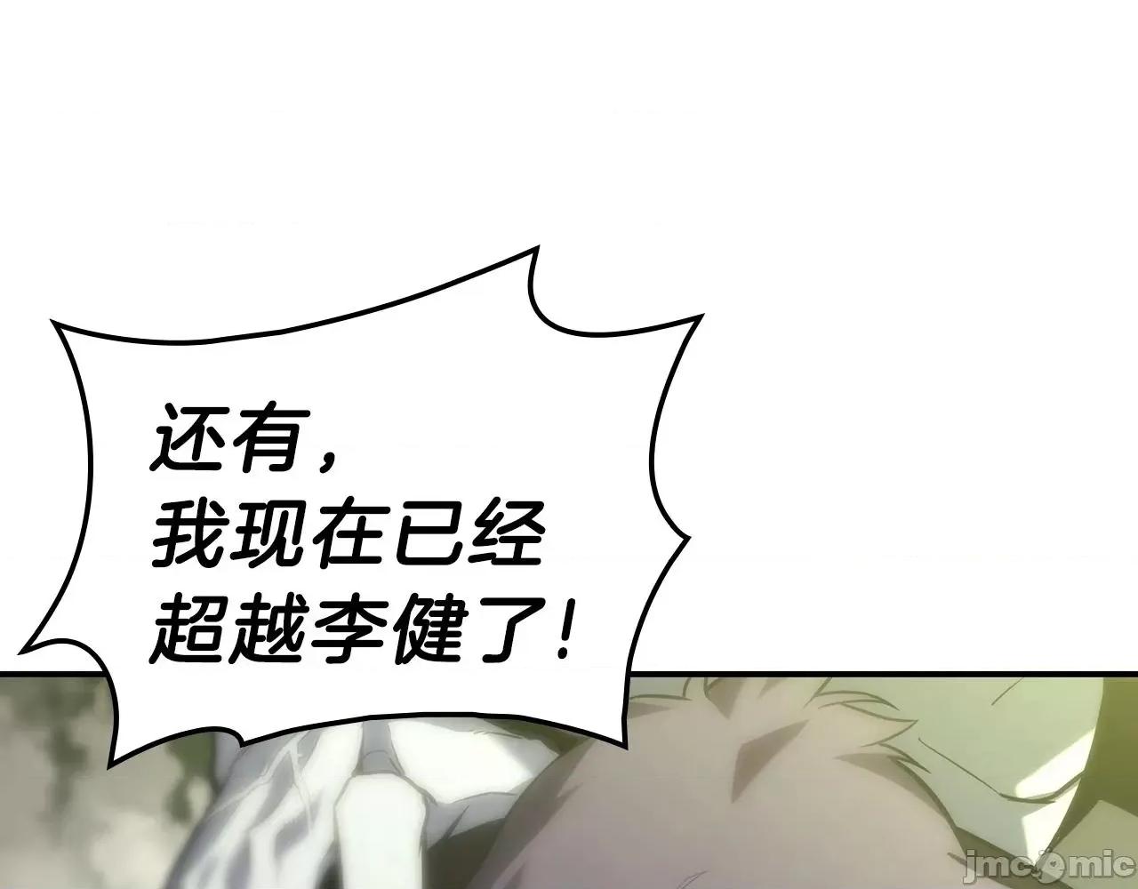 灾难级英雄归来 灾难级英雄归来041 第40话 圣人合作 第150页