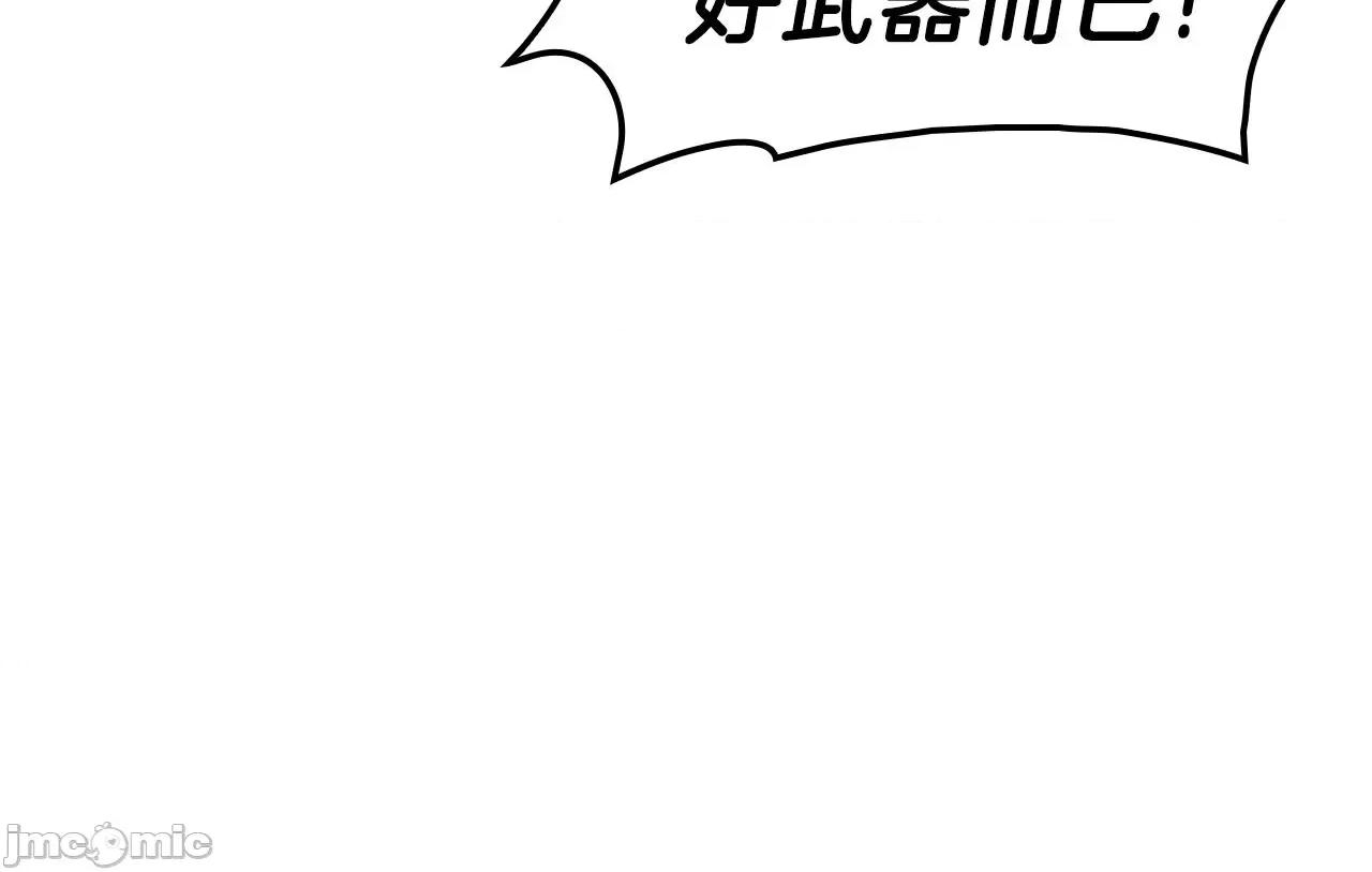 灾难级英雄归来 灾难级英雄归来041 第40话 圣人合作 第152页