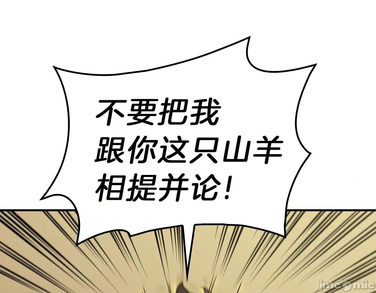 灾难级英雄归来 灾难级英雄归来041 第40话 圣人合作 第153页