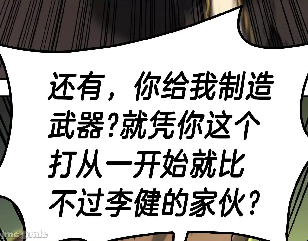 灾难级英雄归来 灾难级英雄归来041 第40话 圣人合作 第156页