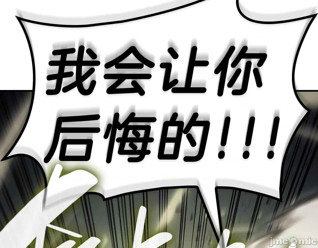 灾难级英雄归来 灾难级英雄归来041 第40话 圣人合作 第168页