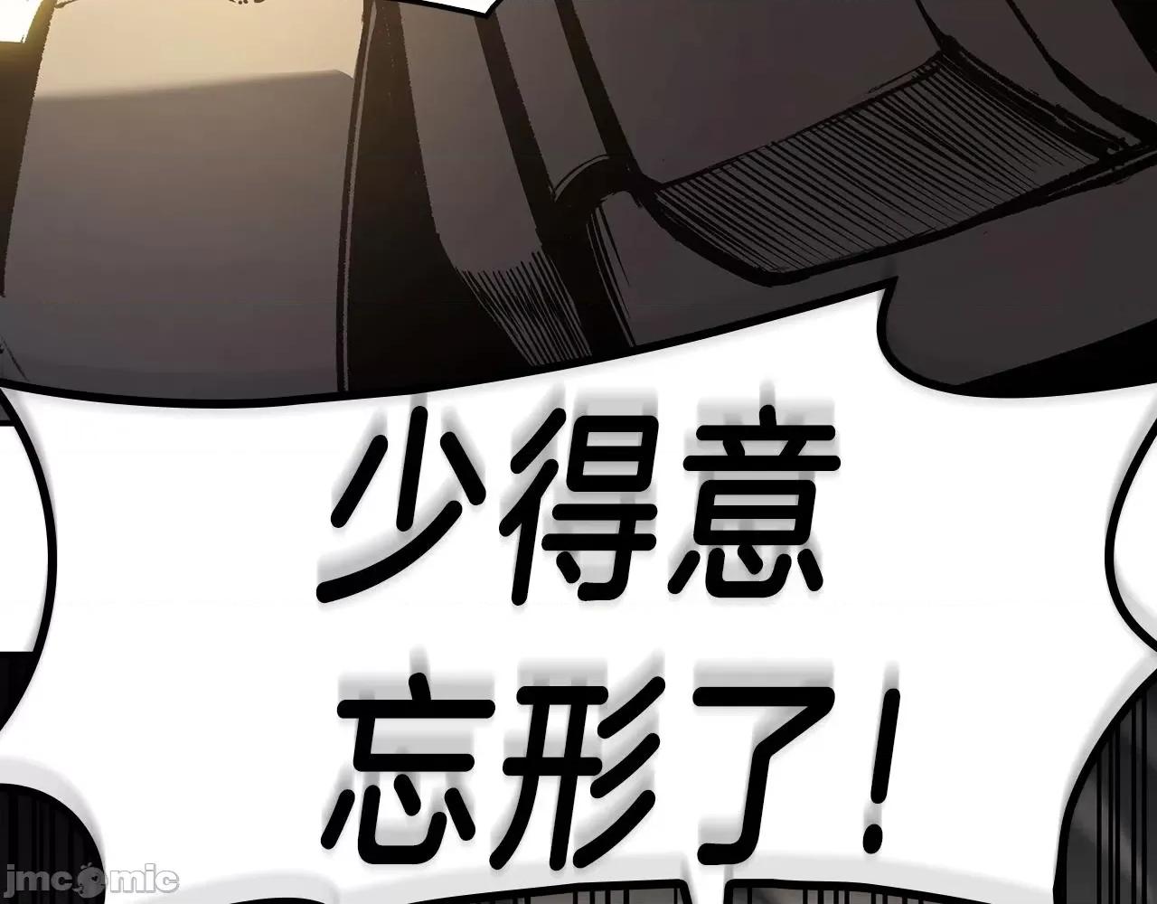 灾难级英雄归来 灾难级英雄归来041 第40话 圣人合作 第189页