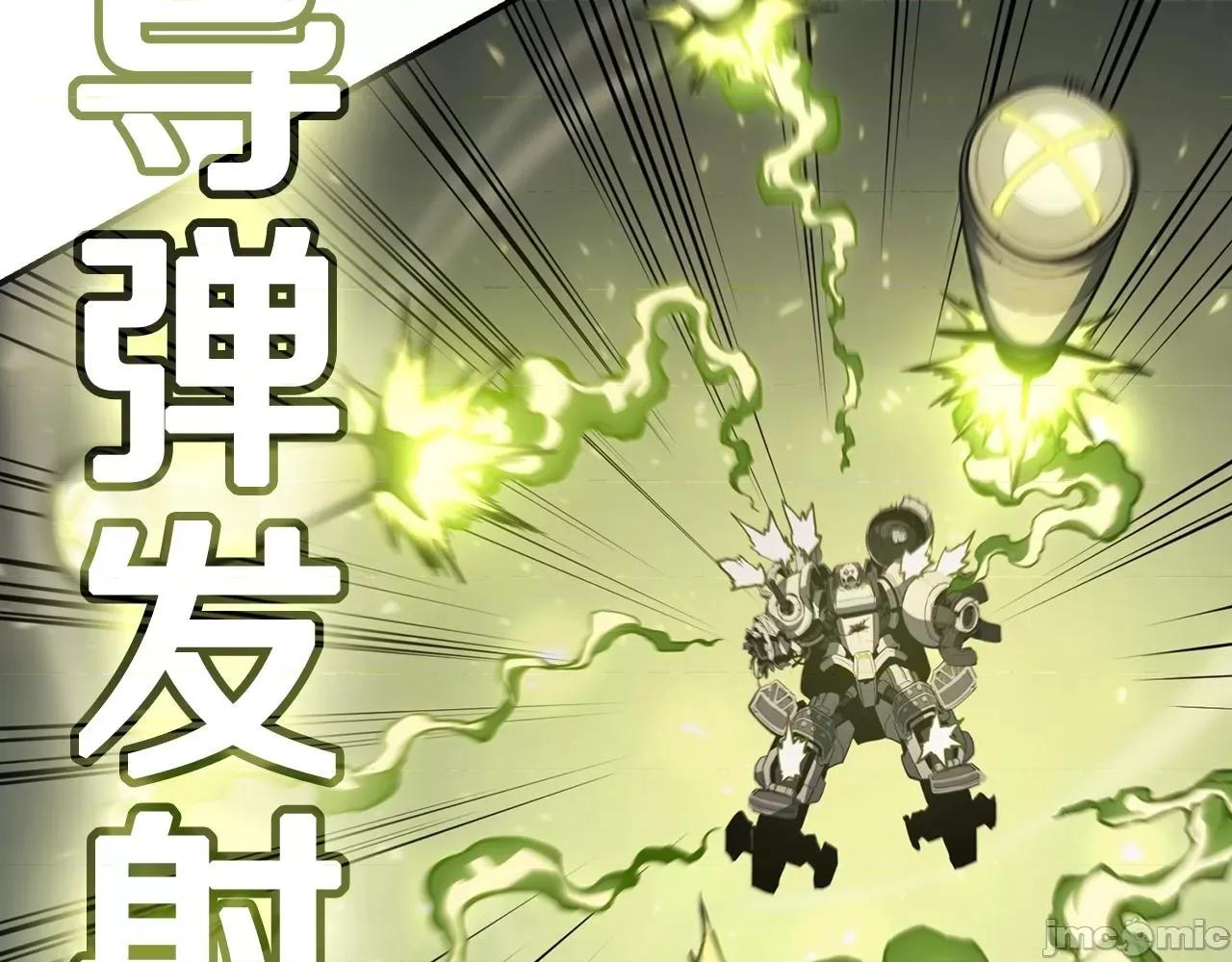 灾难级英雄归来 灾难级英雄归来041 第40话 圣人合作 第200页