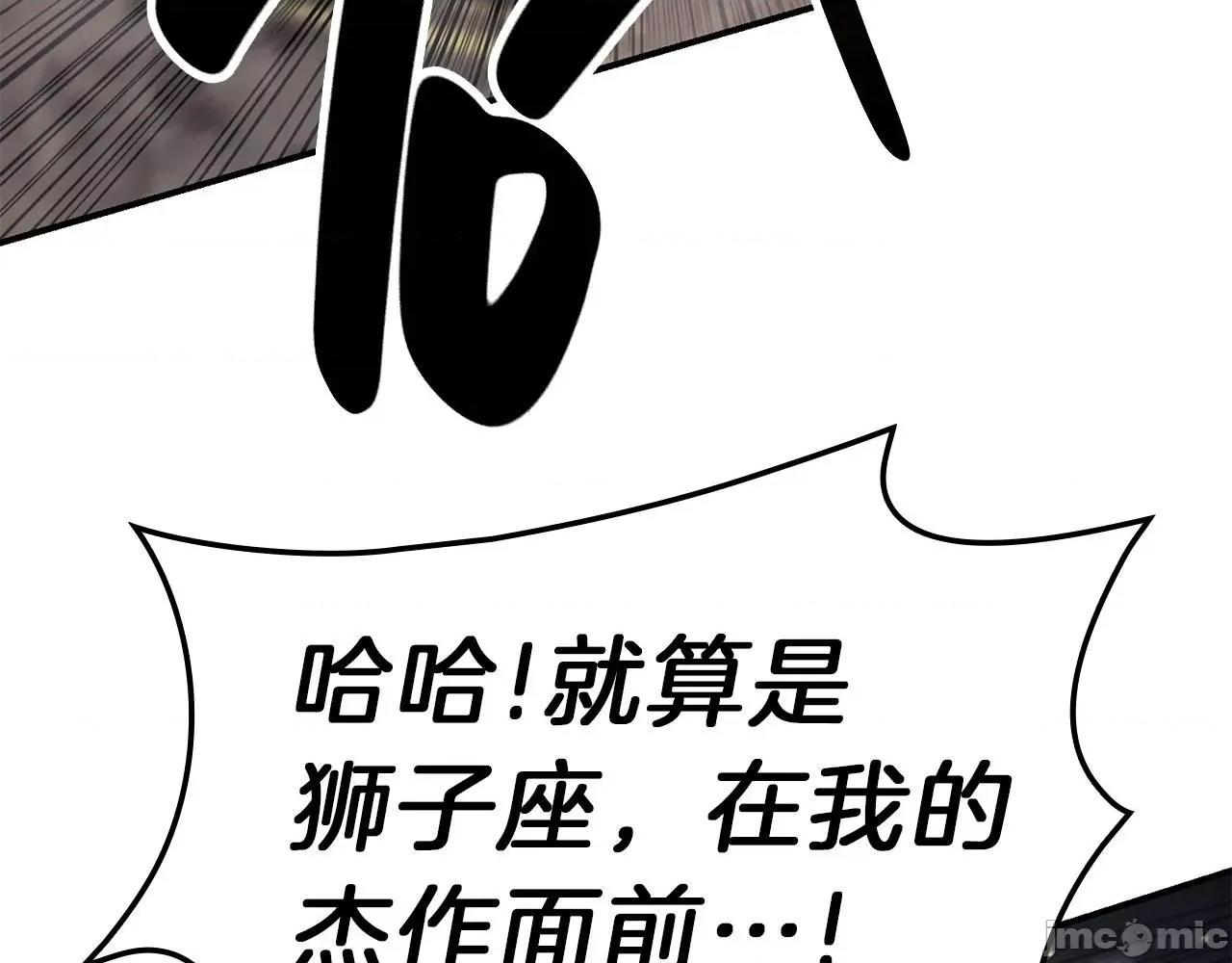 灾难级英雄归来 灾难级英雄归来041 第40话 圣人合作 第214页