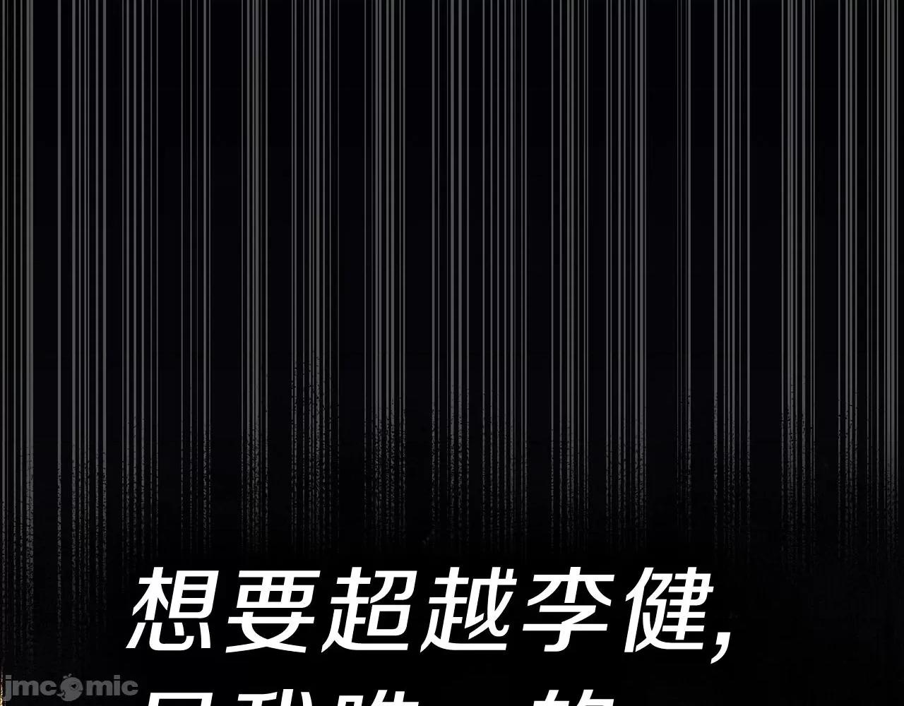 灾难级英雄归来 灾难级英雄归来041 第40话 圣人合作 第232页
