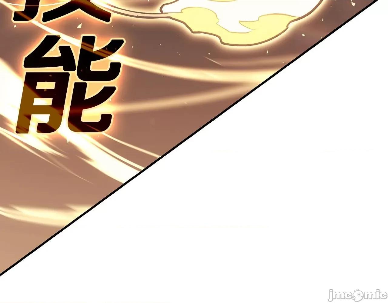 灾难级英雄归来 灾难级英雄归来041 第40话 圣人合作 第239页