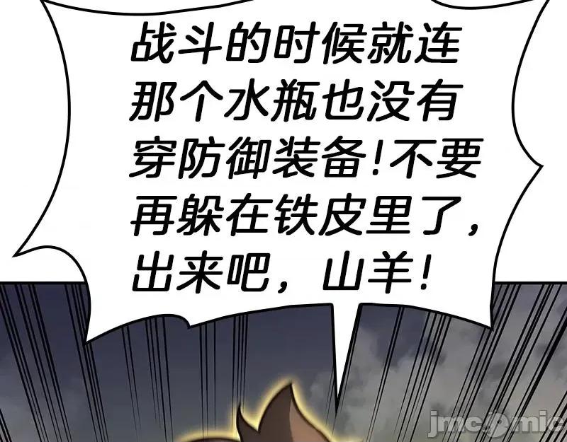 灾难级英雄归来 灾难级英雄归来041 第40话 圣人合作 第271页