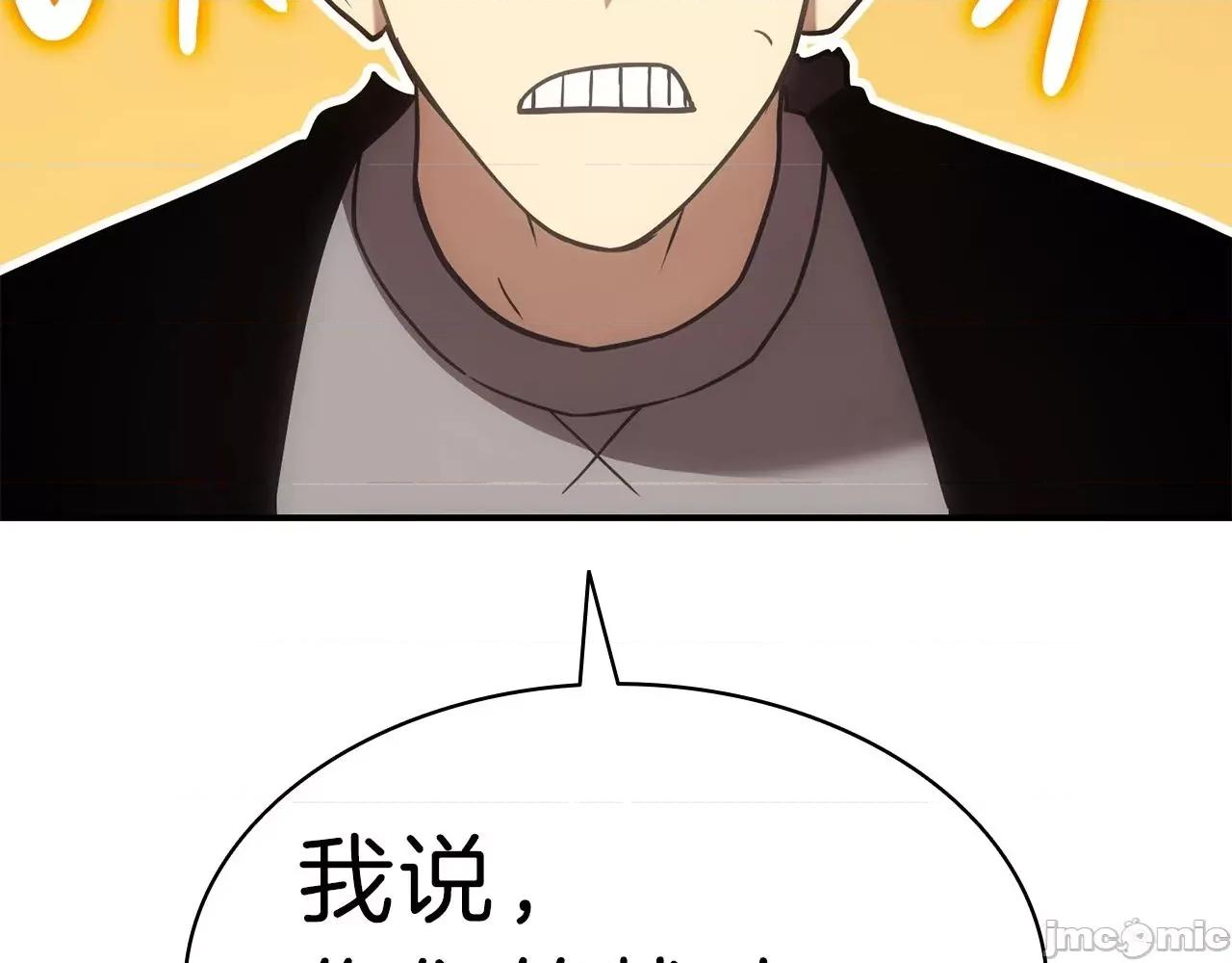 灾难级英雄归来 灾难级英雄归来041 第40话 圣人合作 第277页