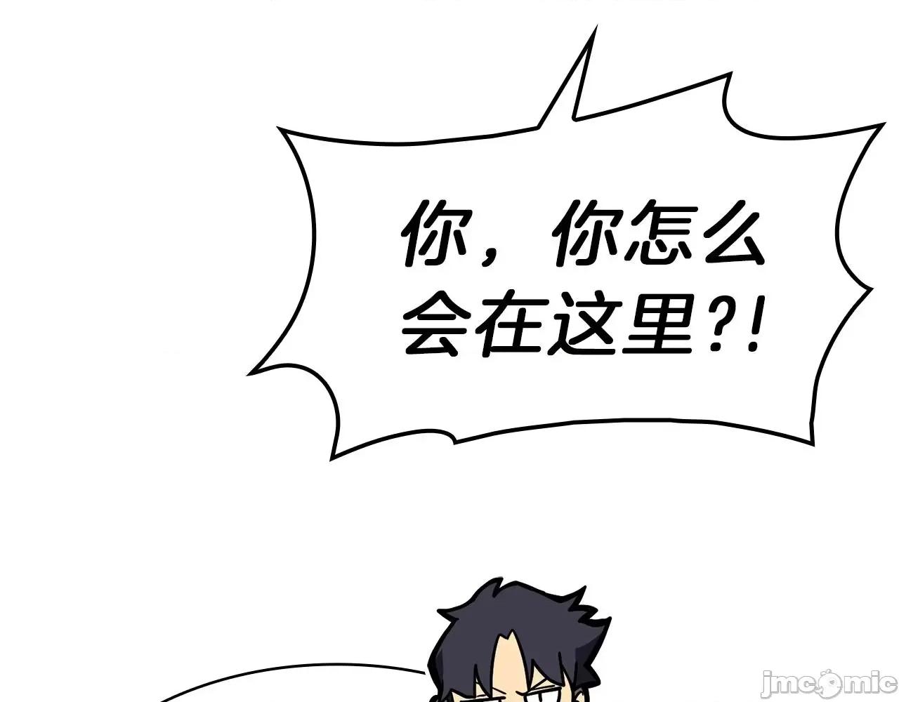 灾难级英雄归来 灾难级英雄归来041 第40话 圣人合作 第283页