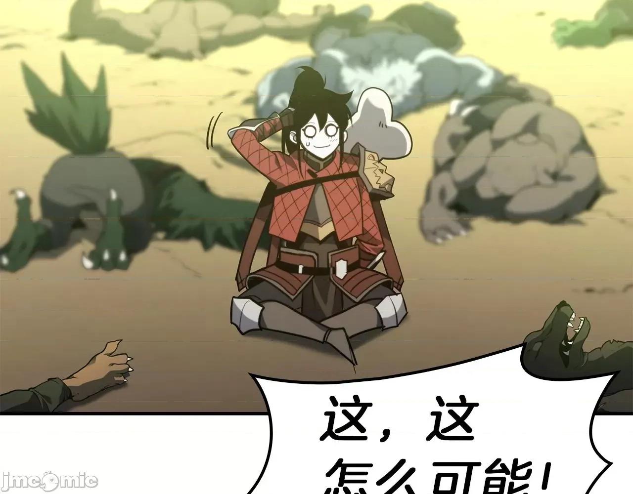 灾难级英雄归来 灾难级英雄归来041 第40话 圣人合作 第285页