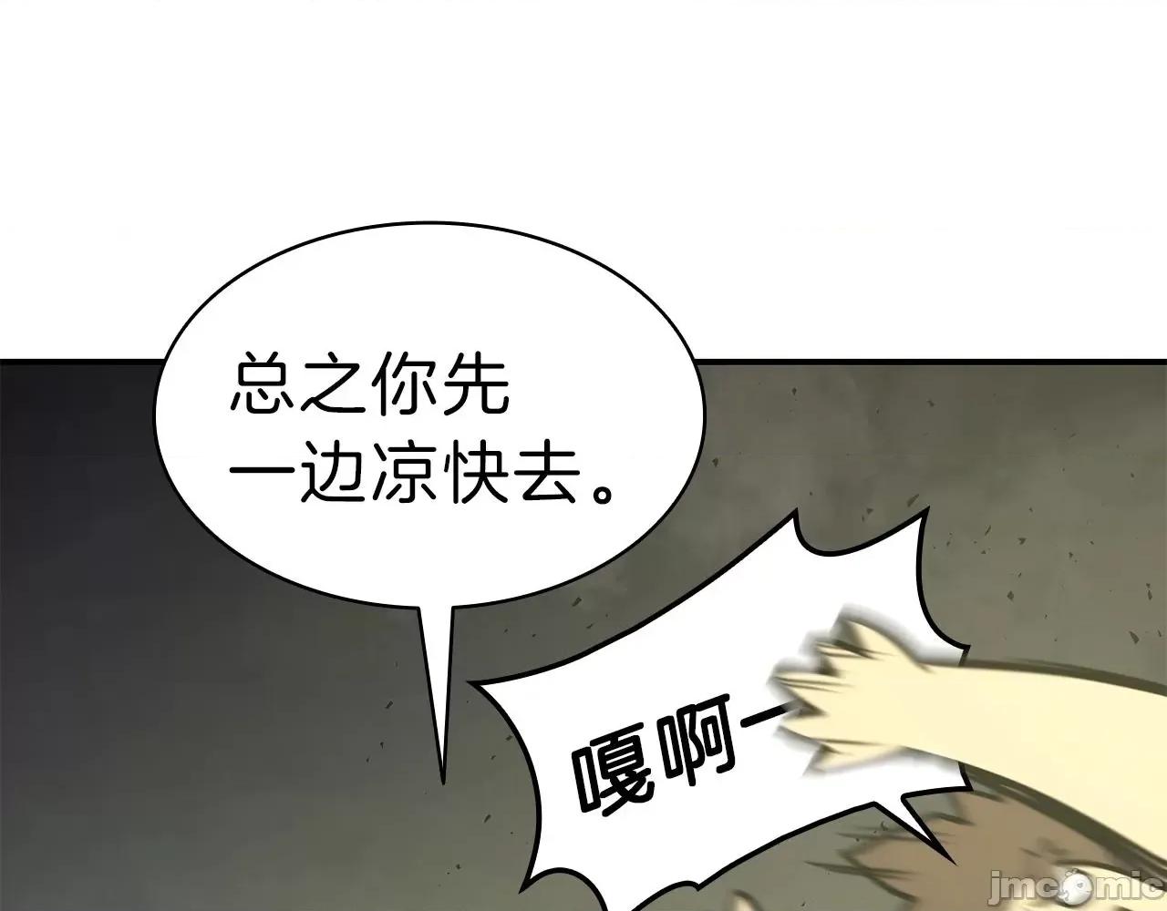 灾难级英雄归来 灾难级英雄归来041 第40话 圣人合作 第287页