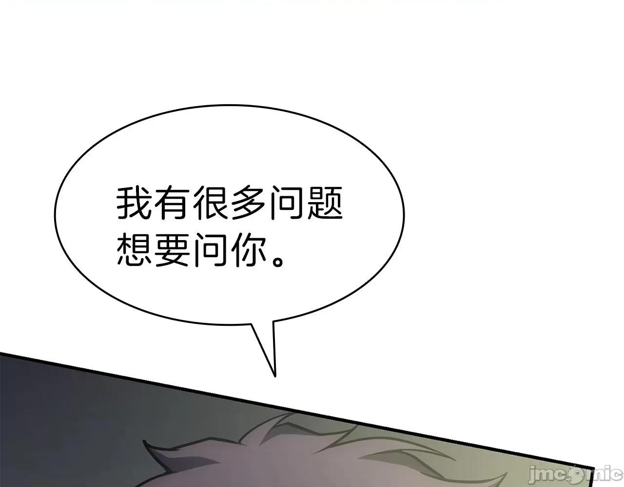 灾难级英雄归来 灾难级英雄归来041 第40话 圣人合作 第290页