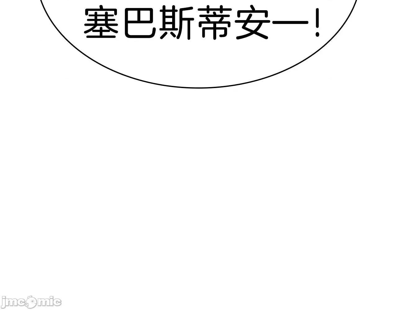 灾难级英雄归来 灾难级英雄归来041 第40话 圣人合作 第295页