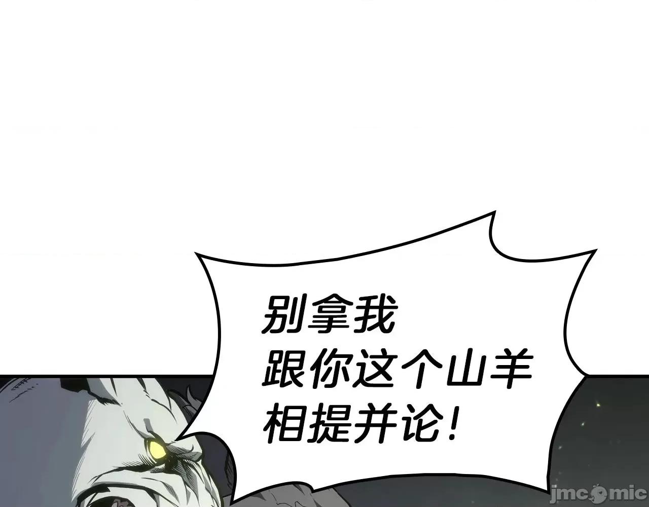 灾难级英雄归来 灾难级英雄归来042 第41话 烟花表演.zip 第1页