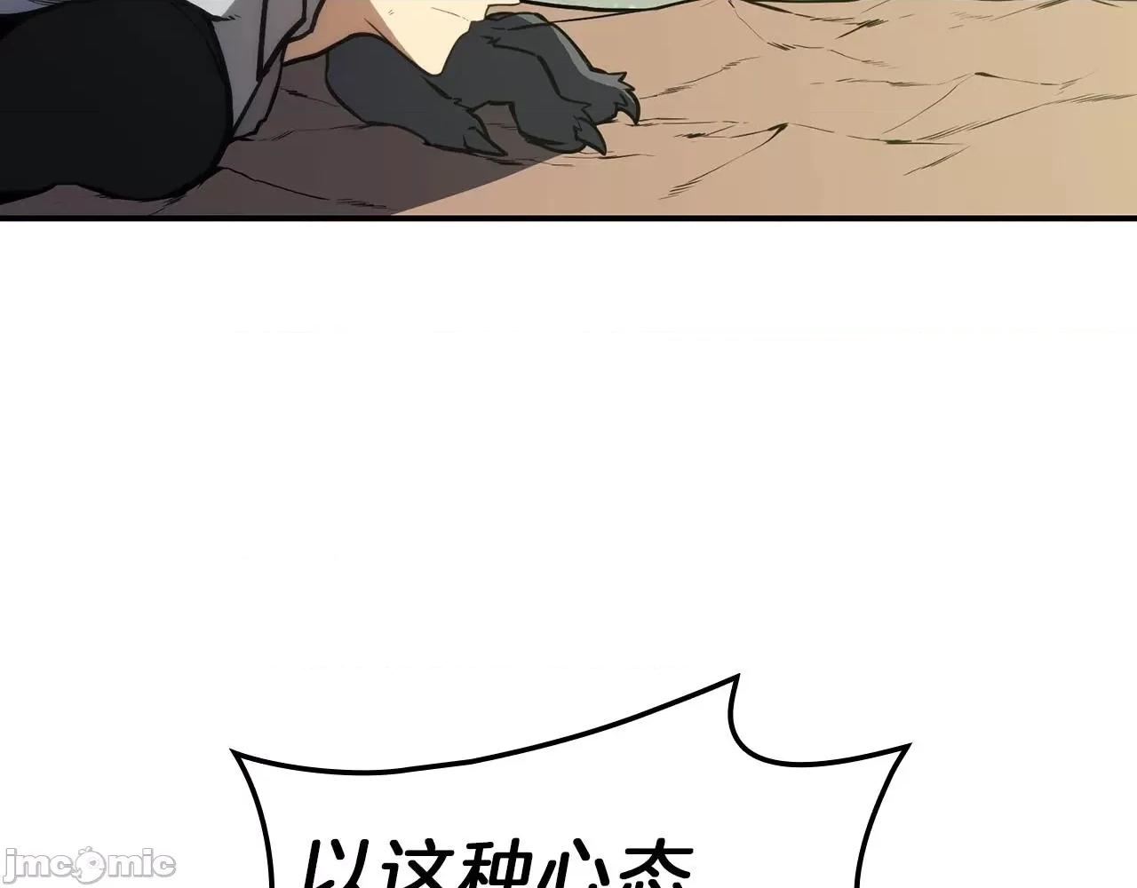 灾难级英雄归来 灾难级英雄归来042 第41话 烟花表演.zip 第3页