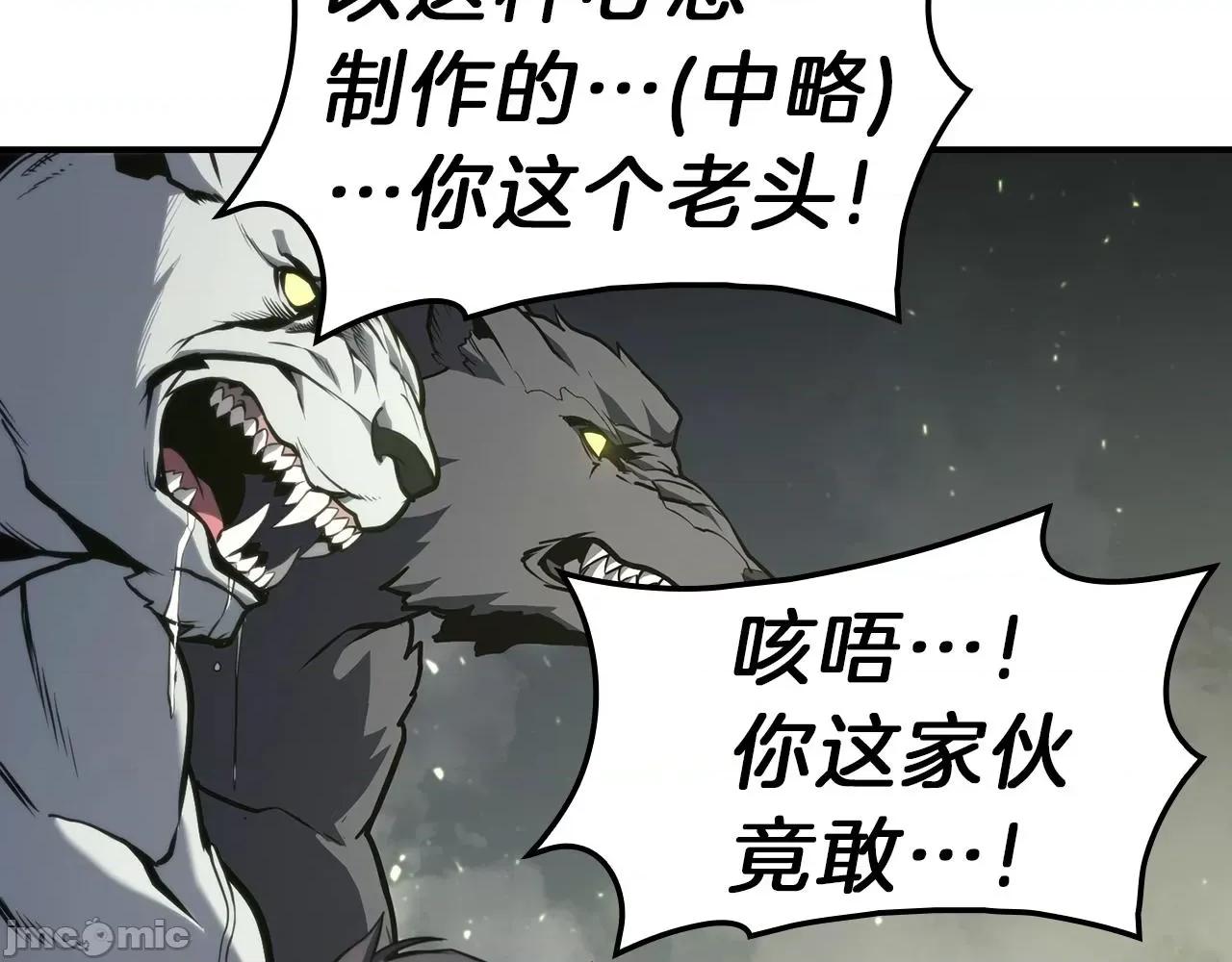 灾难级英雄归来 灾难级英雄归来042 第41话 烟花表演.zip 第4页