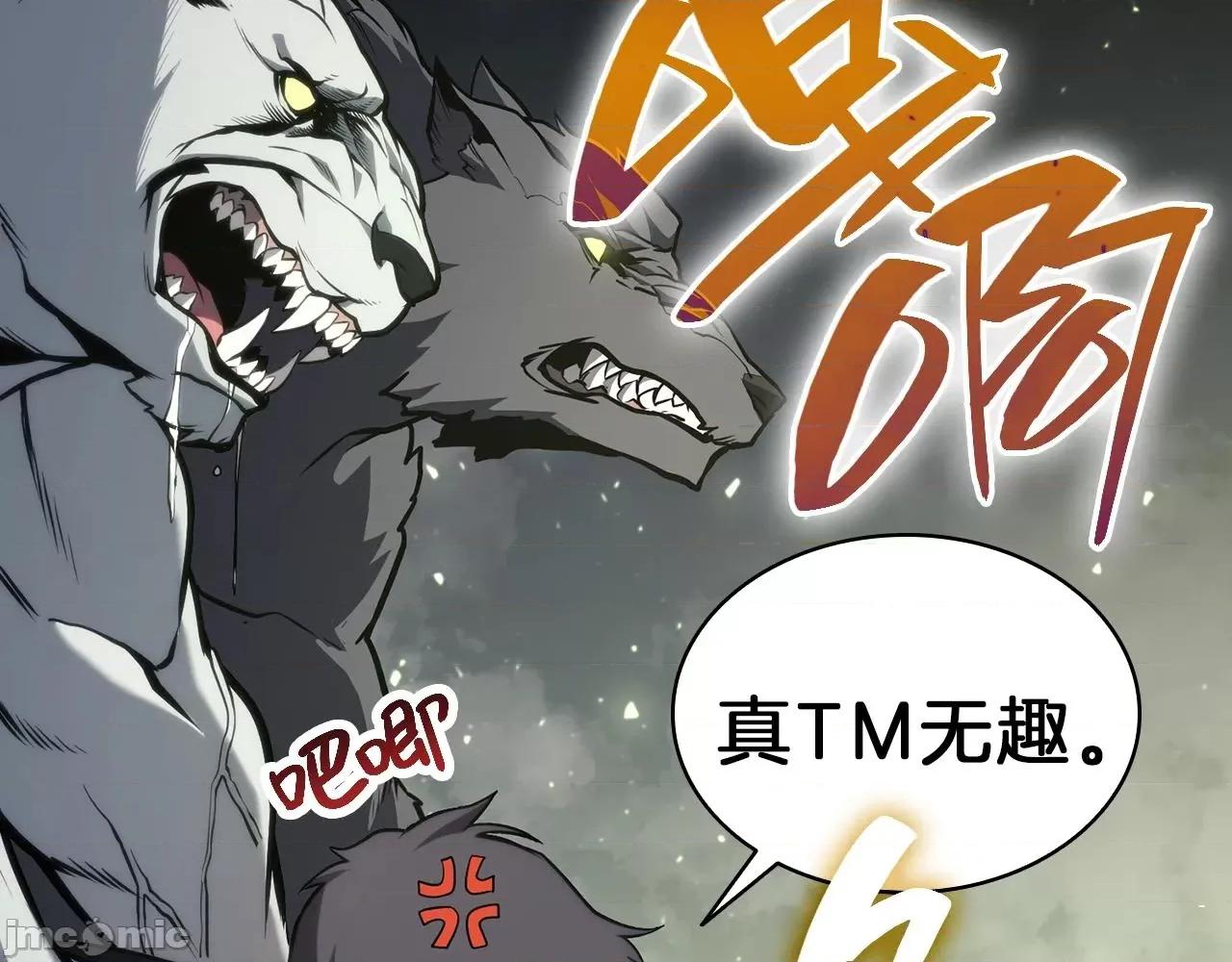 灾难级英雄归来 灾难级英雄归来042 第41话 烟花表演.zip 第9页