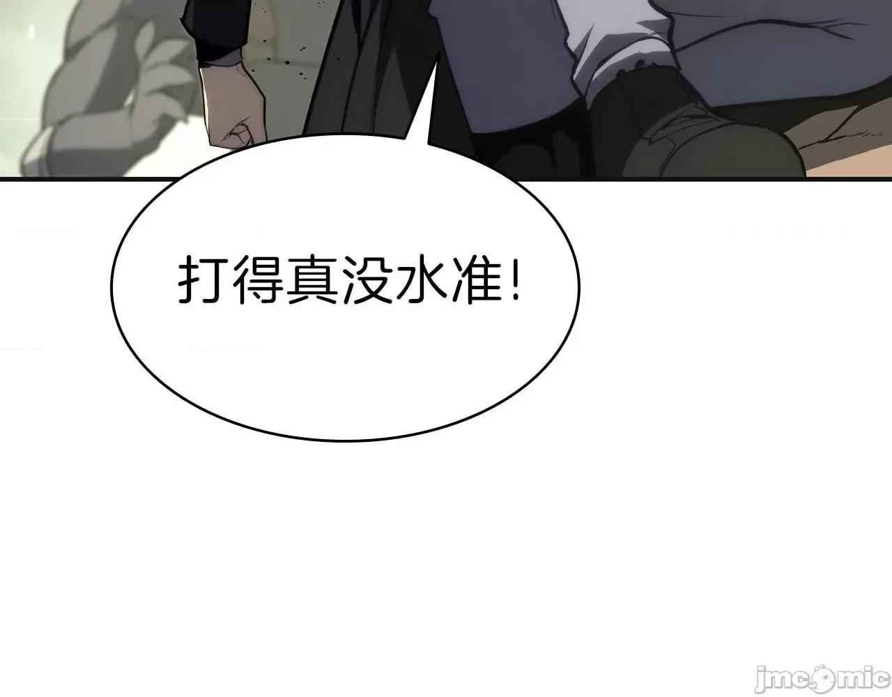 灾难级英雄归来 灾难级英雄归来042 第41话 烟花表演.zip 第13页