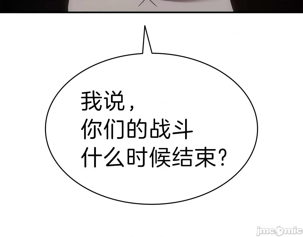 灾难级英雄归来 灾难级英雄归来042 第41话 烟花表演.zip 第32页