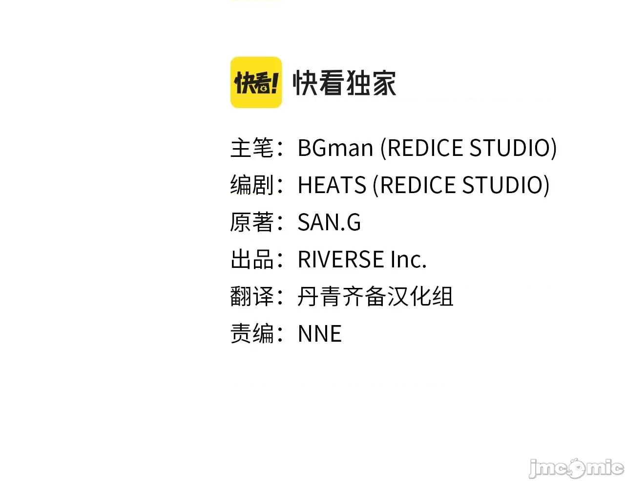 灾难级英雄归来 灾难级英雄归来042 第41话 烟花表演.zip 第38页