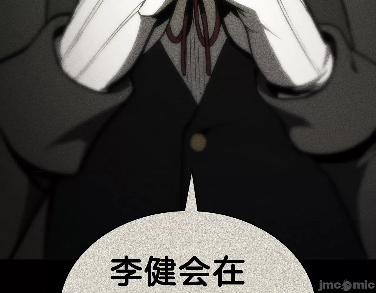 灾难级英雄归来 灾难级英雄归来042 第41话 烟花表演.zip 第42页