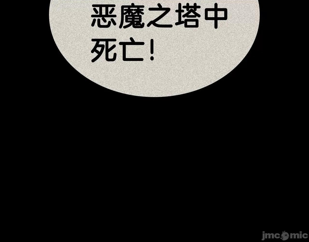 灾难级英雄归来 灾难级英雄归来042 第41话 烟花表演.zip 第43页