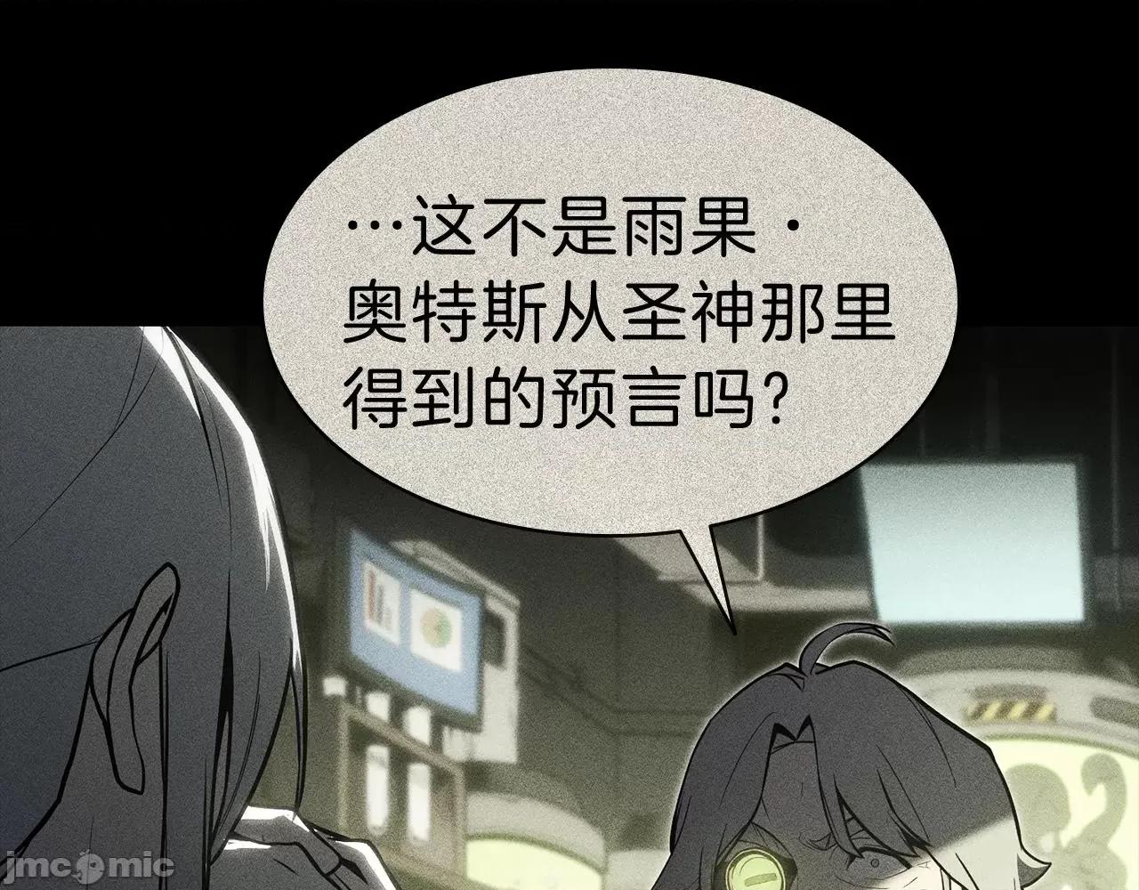 灾难级英雄归来 灾难级英雄归来042 第41话 烟花表演.zip 第44页