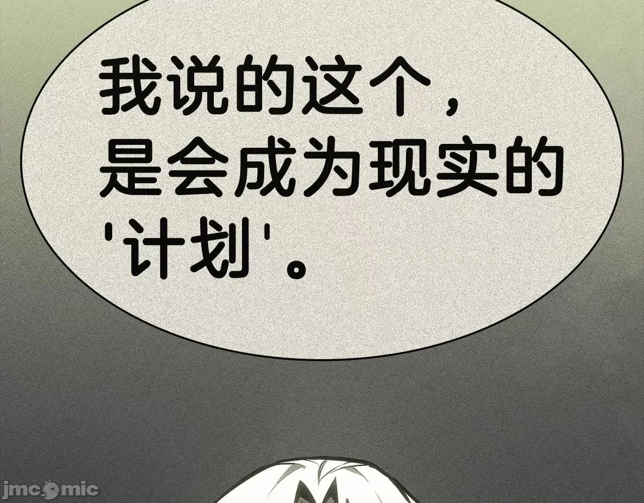灾难级英雄归来 灾难级英雄归来042 第41话 烟花表演.zip 第48页