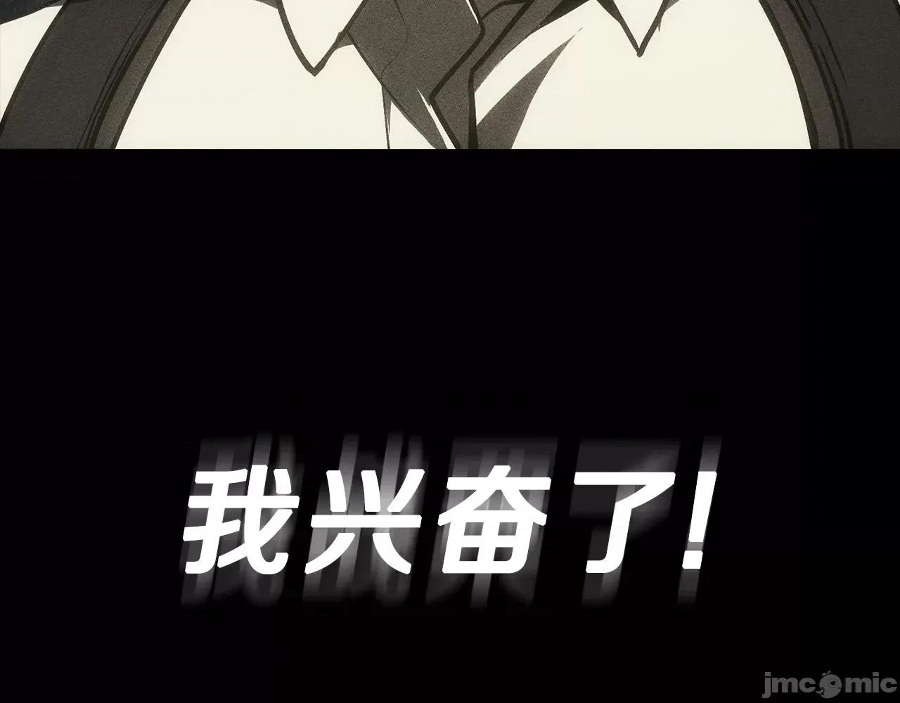 灾难级英雄归来 灾难级英雄归来042 第41话 烟花表演.zip 第50页