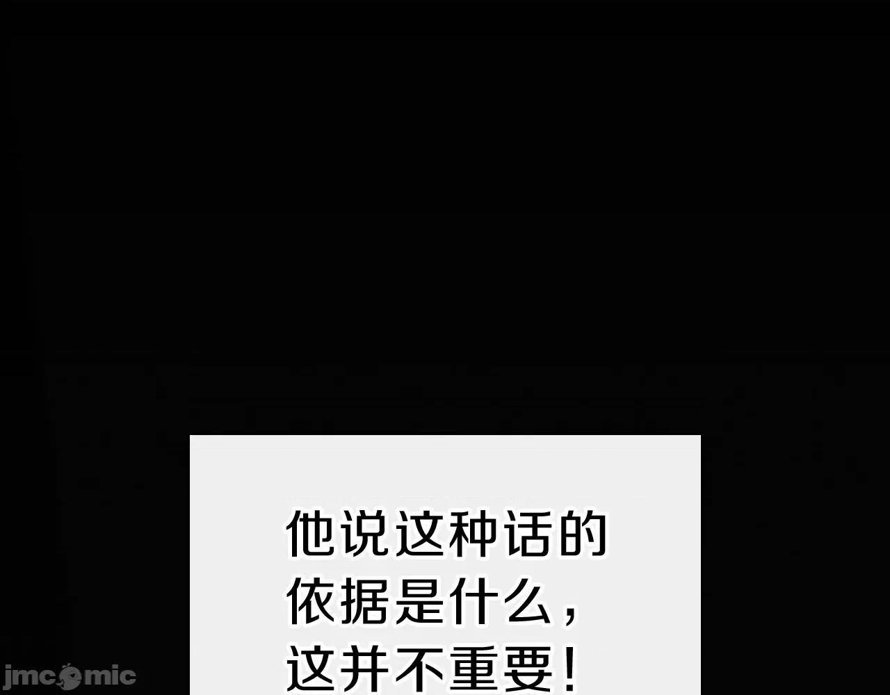 灾难级英雄归来 灾难级英雄归来042 第41话 烟花表演.zip 第55页