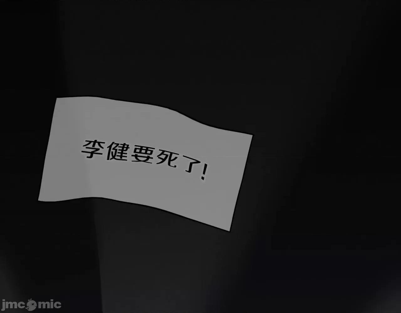 灾难级英雄归来 灾难级英雄归来042 第41话 烟花表演.zip 第57页