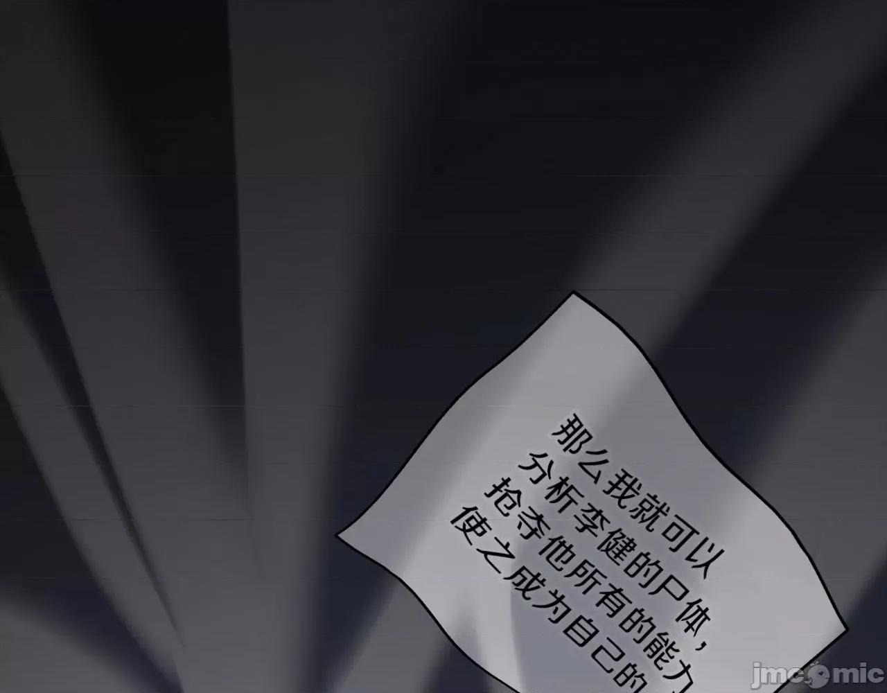 灾难级英雄归来 灾难级英雄归来042 第41话 烟花表演.zip 第58页