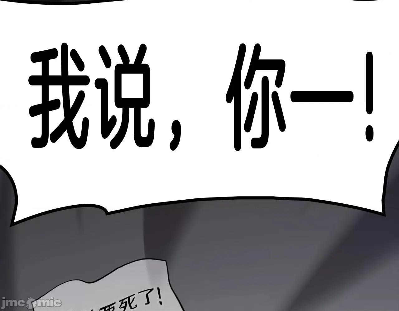 灾难级英雄归来 灾难级英雄归来042 第41话 烟花表演.zip 第62页