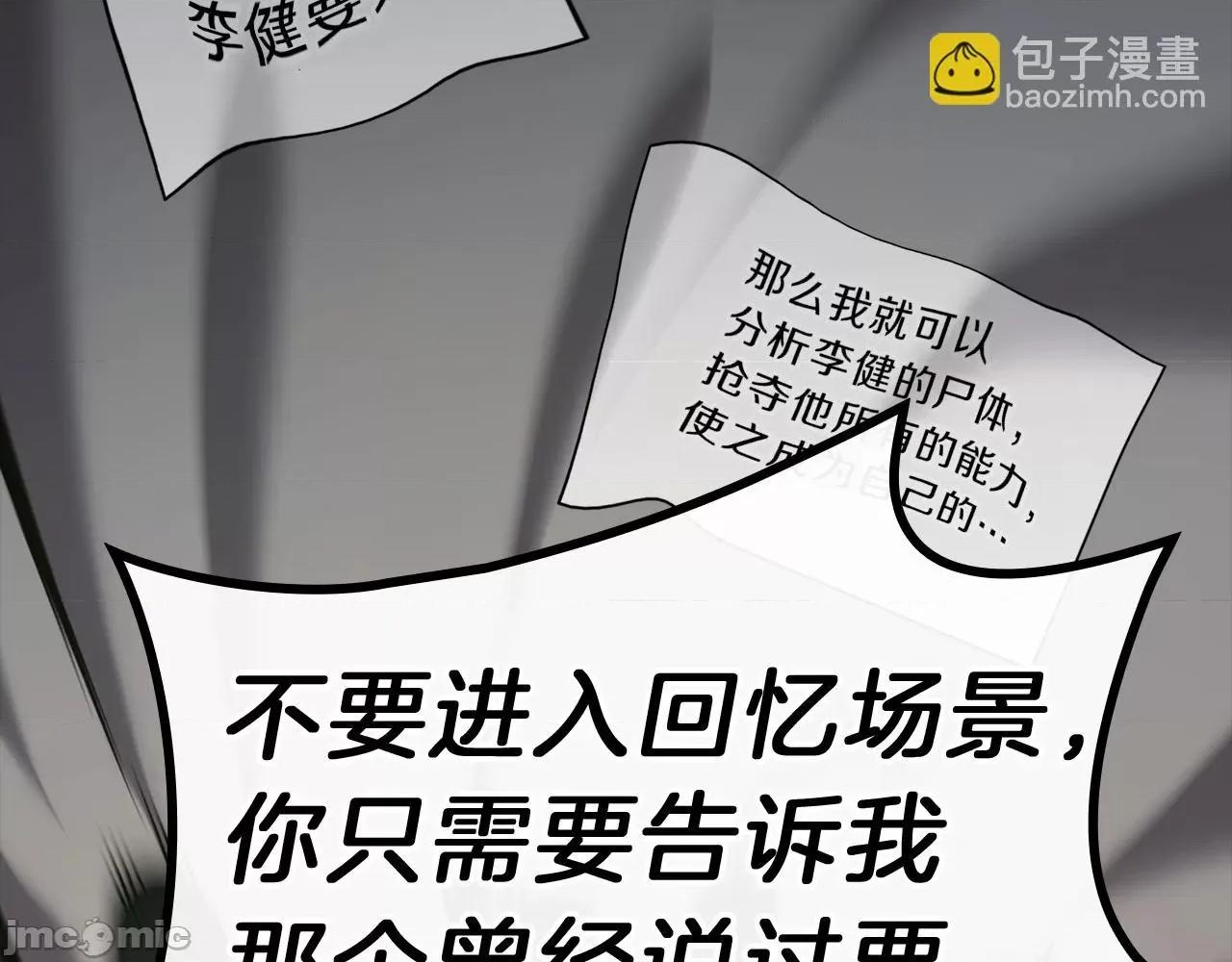 灾难级英雄归来 灾难级英雄归来042 第41话 烟花表演.zip 第63页