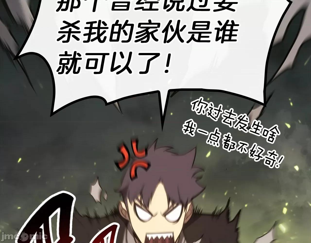 灾难级英雄归来 灾难级英雄归来042 第41话 烟花表演.zip 第64页