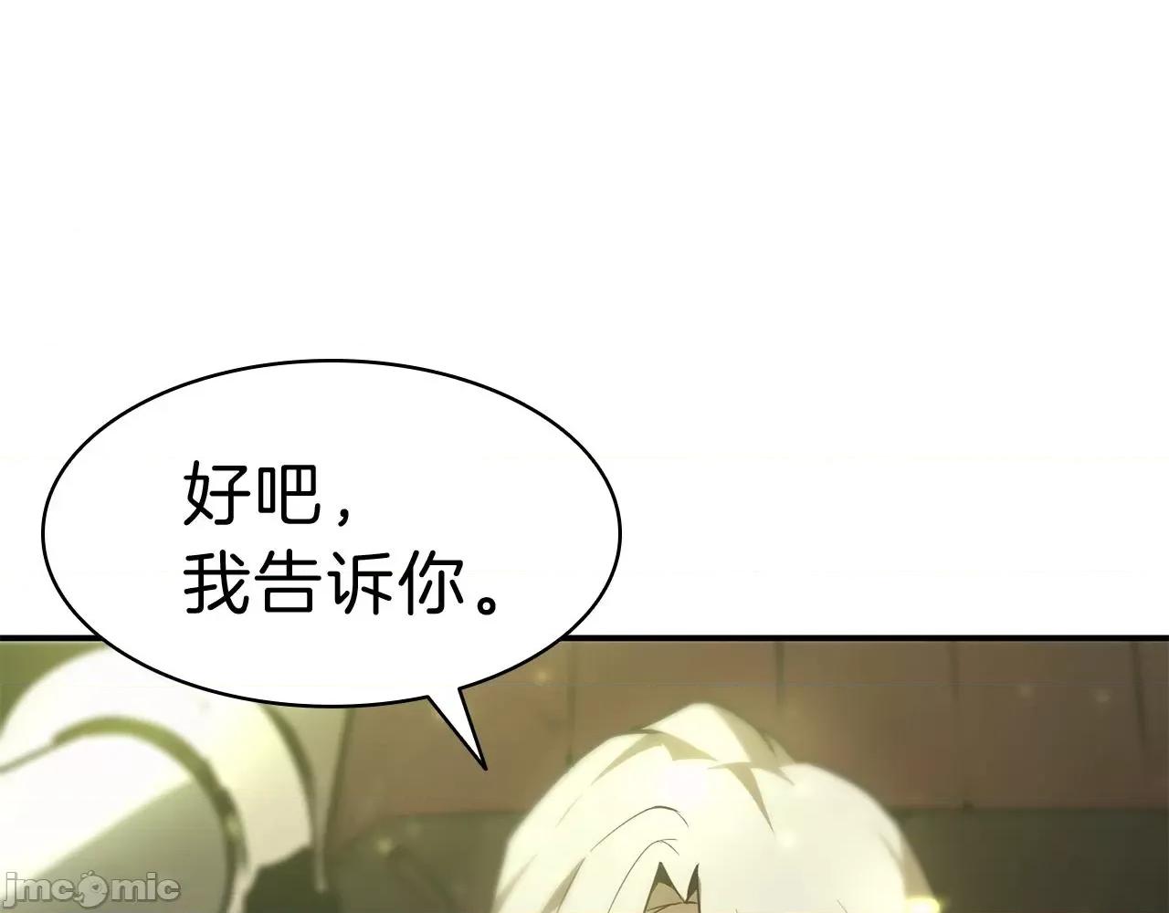 灾难级英雄归来 灾难级英雄归来042 第41话 烟花表演.zip 第68页