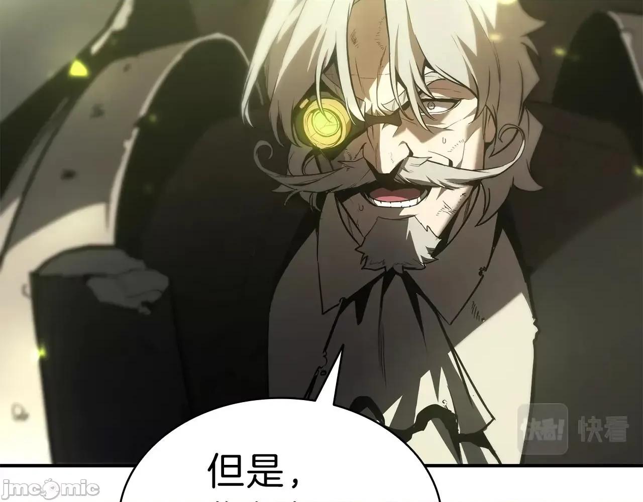 灾难级英雄归来 灾难级英雄归来042 第41话 烟花表演.zip 第69页