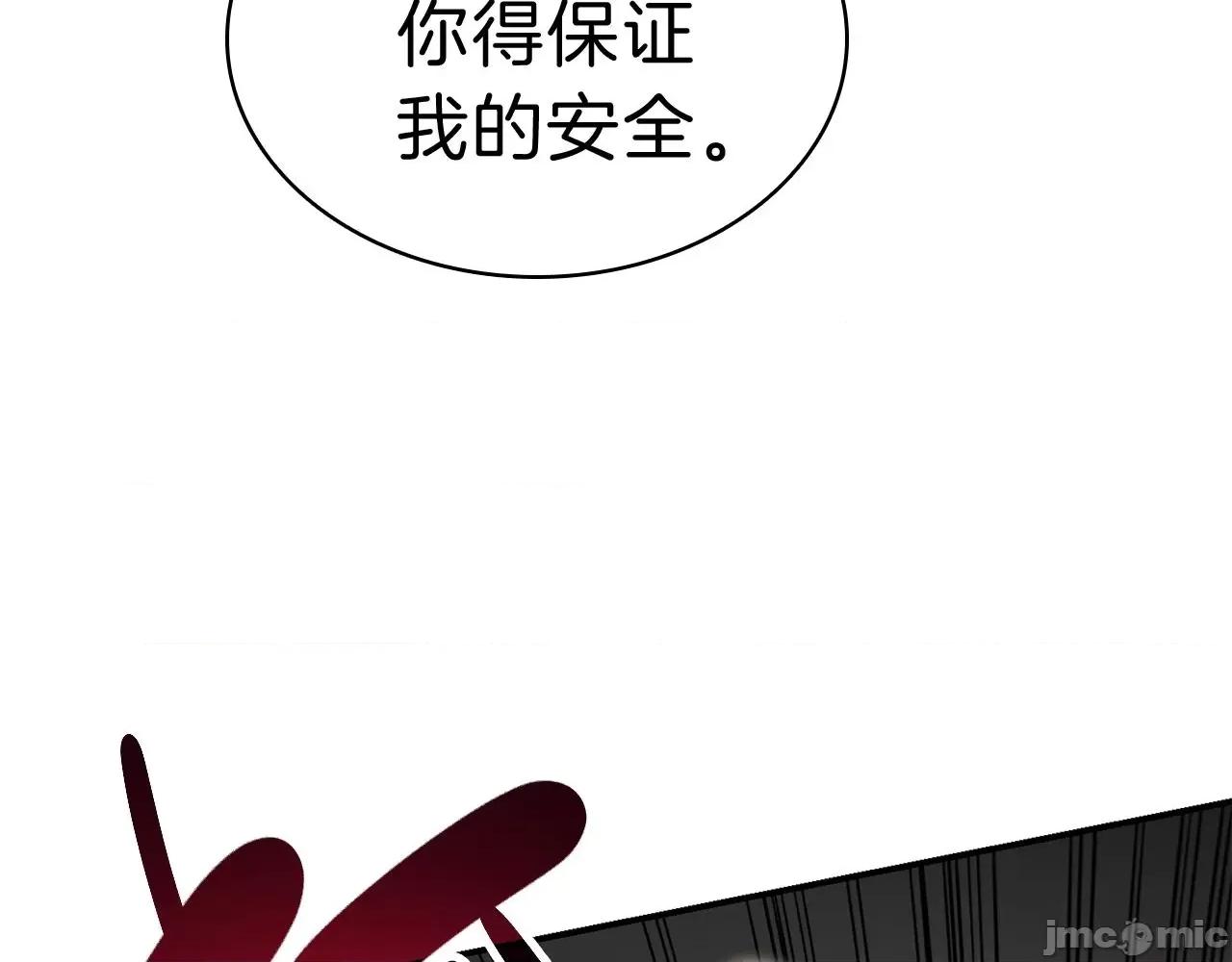 灾难级英雄归来 灾难级英雄归来042 第41话 烟花表演.zip 第70页