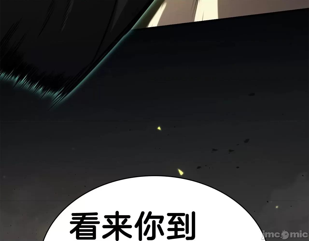 灾难级英雄归来 灾难级英雄归来042 第41话 烟花表演.zip 第73页