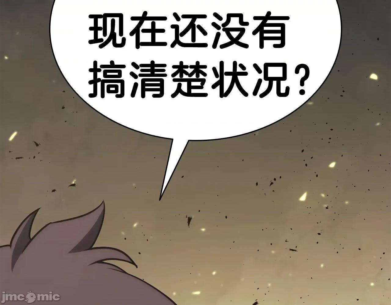 灾难级英雄归来 灾难级英雄归来042 第41话 烟花表演.zip 第74页