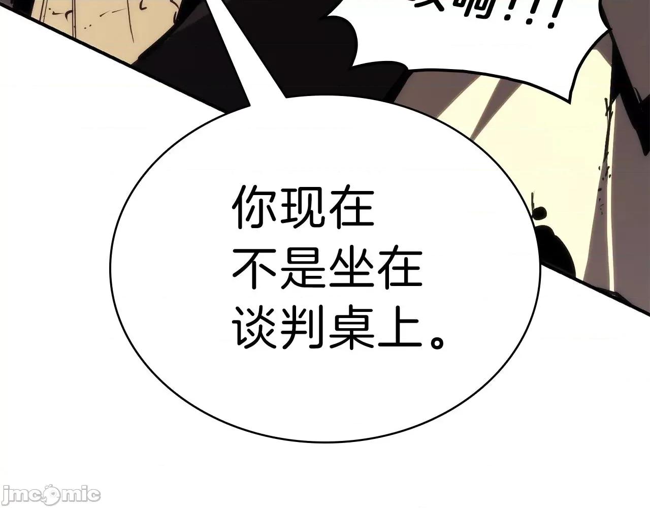 灾难级英雄归来 灾难级英雄归来042 第41话 烟花表演.zip 第77页